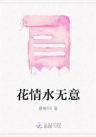 花情水無意在線閱讀