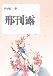邢刊露