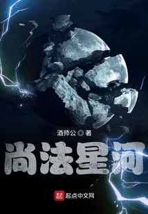 尚法星河