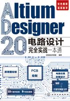 Altium Designer 20电路设计完全实战一本通