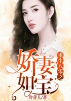 重生八零之嬌妻如寶在線閱讀