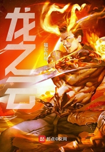 龍之云