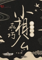 撿到一只乖巧小相公在線閱讀