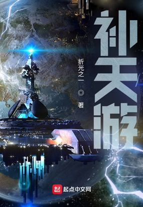 补天游在线阅读