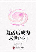 復活后成為末世的神在線閱讀