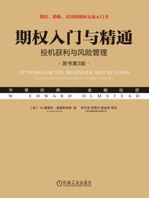 期權入門與精通：投機獲利與風險管理（原書第3版）