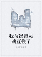 我與影帝靈魂互換了在線閱讀