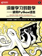 深度学习的数学：使用Python语言在线阅读