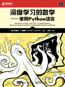 深度學習的數學：使用Python語言