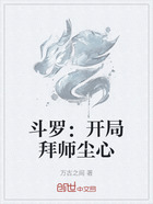 斗罗：开局拜师尘心