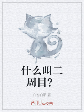 重生少年正年少在线阅读