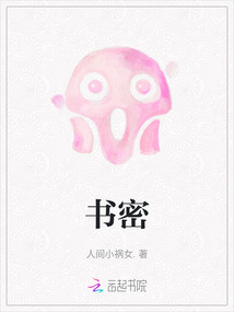 書密