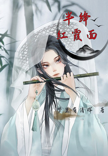 半絳紅霞面