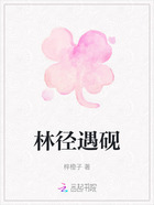 林径遇砚在线阅读