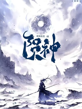 陨神一在线阅读