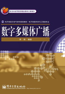 數(shù)字多媒體廣播