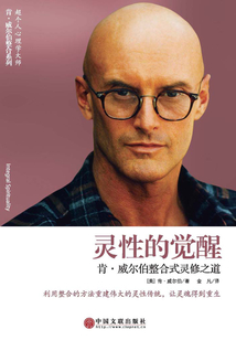 靈性的覺醒