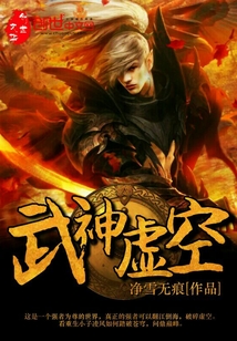 武神虛空