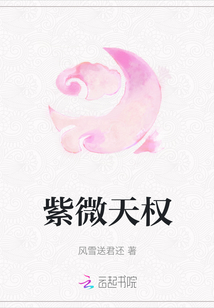 紫微天權