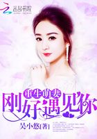 重生萌妻：剛好遇見你在線閱讀
