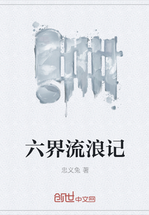 口袋水浒