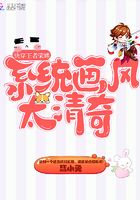 快穿王者榮耀：系統畫風太清奇！在線閱讀
