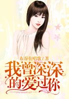 我曾深深的愛(ài)過(guò)你在線閱讀