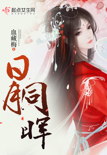 日月同暉