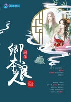 重生之卿本良人在線閱讀