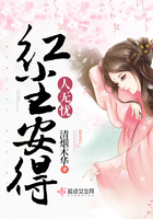 紅塵安得人無(wú)憂在線閱讀