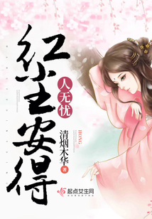 紅塵安得人無憂