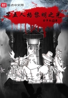第五人格黎明之光