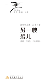 另一艘船兒