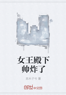 女王殿下帥炸了