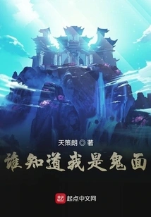 Who Knew I Was a Ghost Face