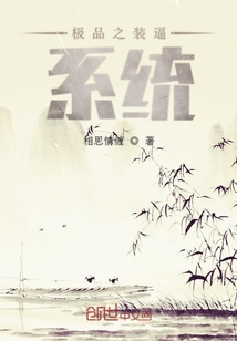 傳奇人生帶系統