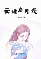 云端有月光在線閱讀