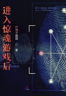 進(jìn)入驚魂游戲后