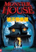 諸天怪獸屋在線閱讀