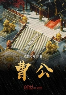 Cao Gong