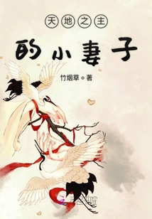 腹黑帝尊的悔过妻