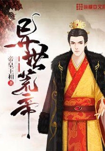 異世荒帝