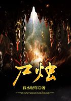 尸烛在线阅读