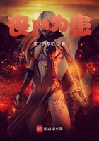 丧尸为患在线阅读