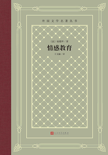 情感教育