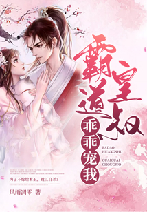 霸道皇叔乖乖寵我
