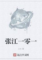 张江一零一在线阅读