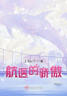 航醫的驕傲