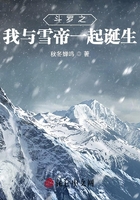 斗罗:我与雪帝一起诞生在线阅读