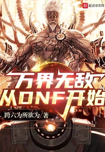 萬界無敵從DNF開始